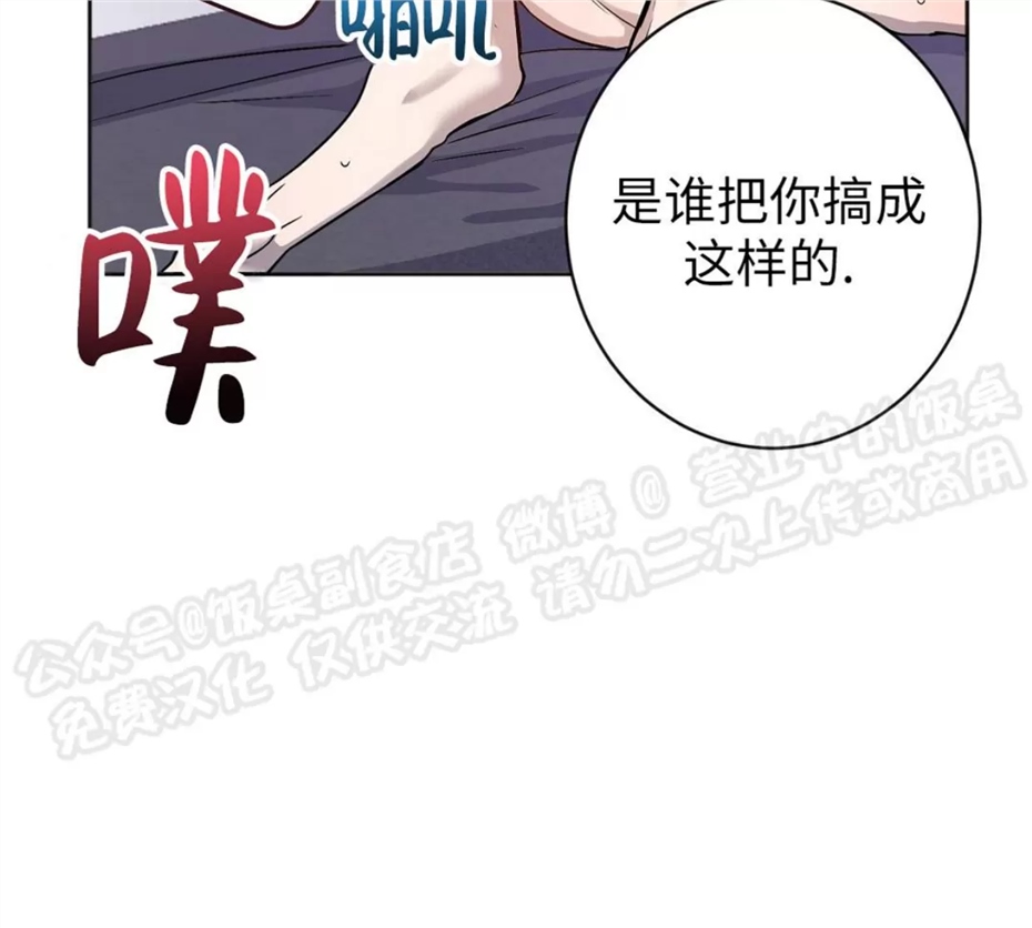 Nameless无名 第19话 第20页