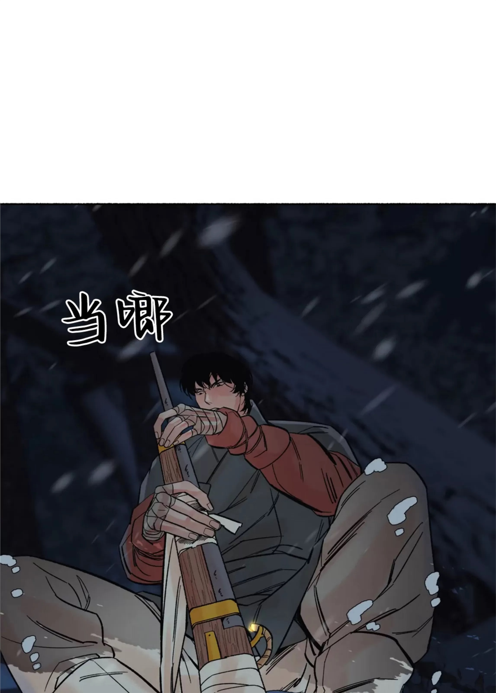 千年虎 第22话 第11页