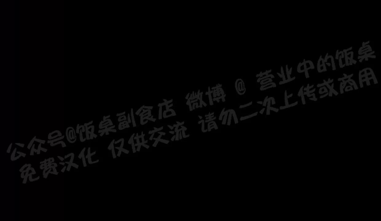 进入玫瑰园 第4话 第19页