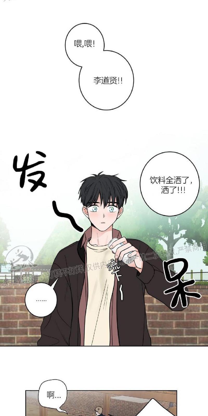 前辈！和我谈谈吧！ 第1话 第21页