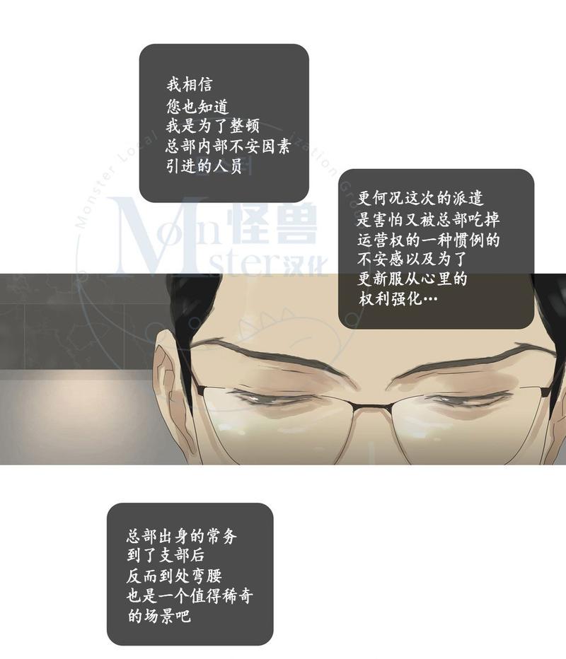 厌倦 第45话 第9页