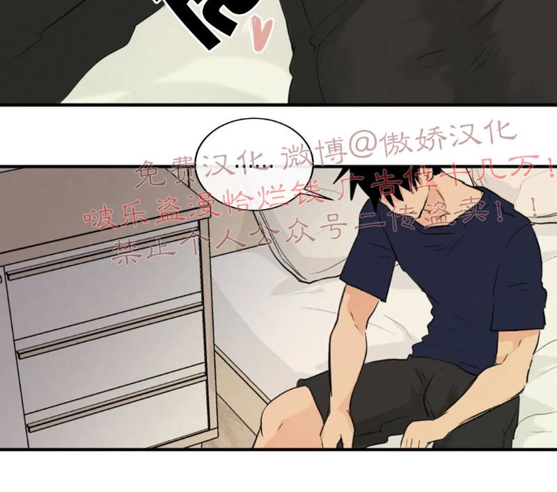 不完全变态 第35话 第26页