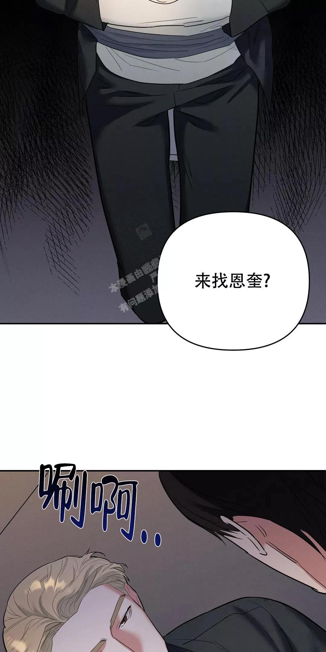 七号男人 第48话 第18页
