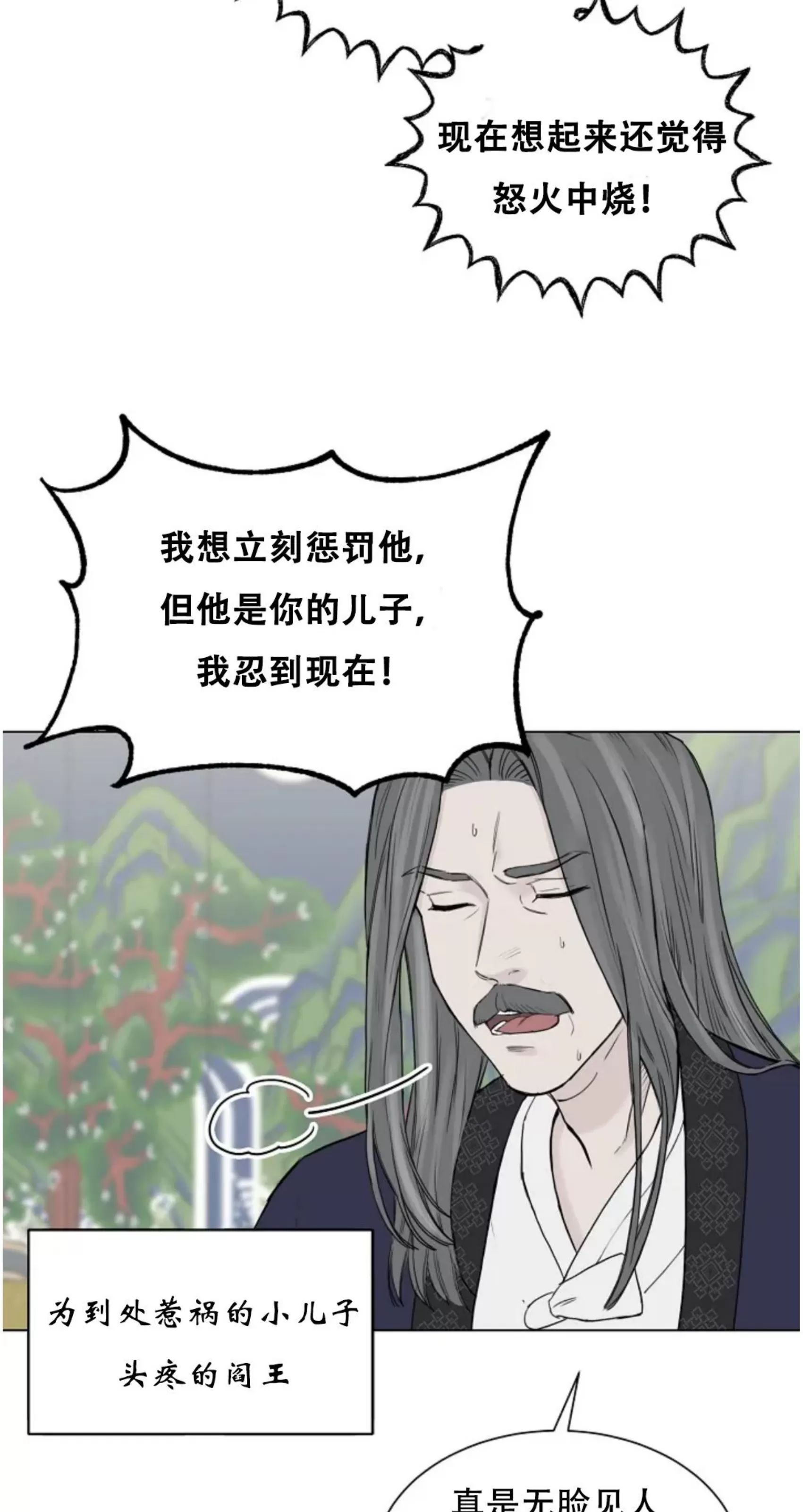 吃吧！鬼怪大人 第1话 第23页