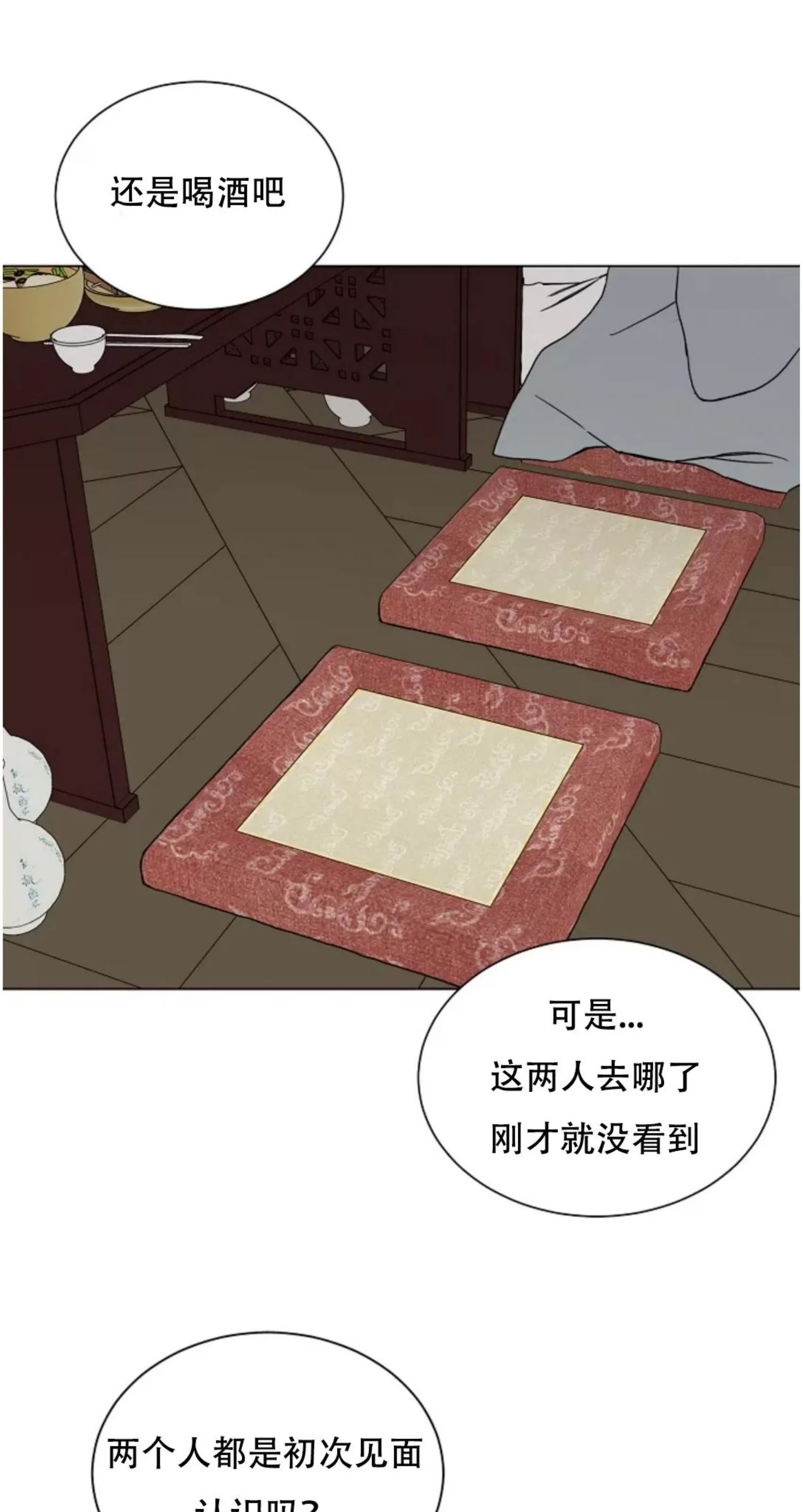 吃吧！鬼怪大人 第1话 第10页