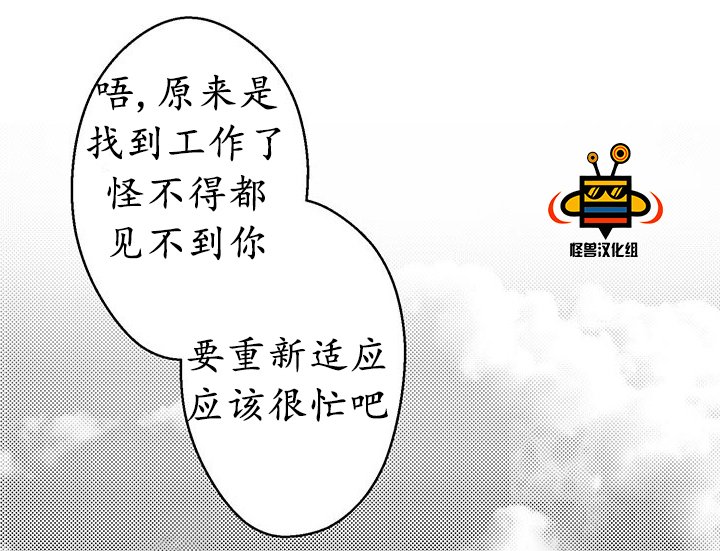 今天也在下雨 第8话 第30页