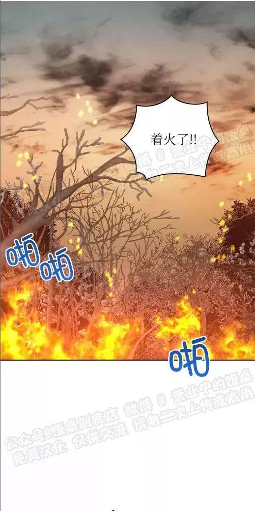 Nameless无名 第22话 第1页