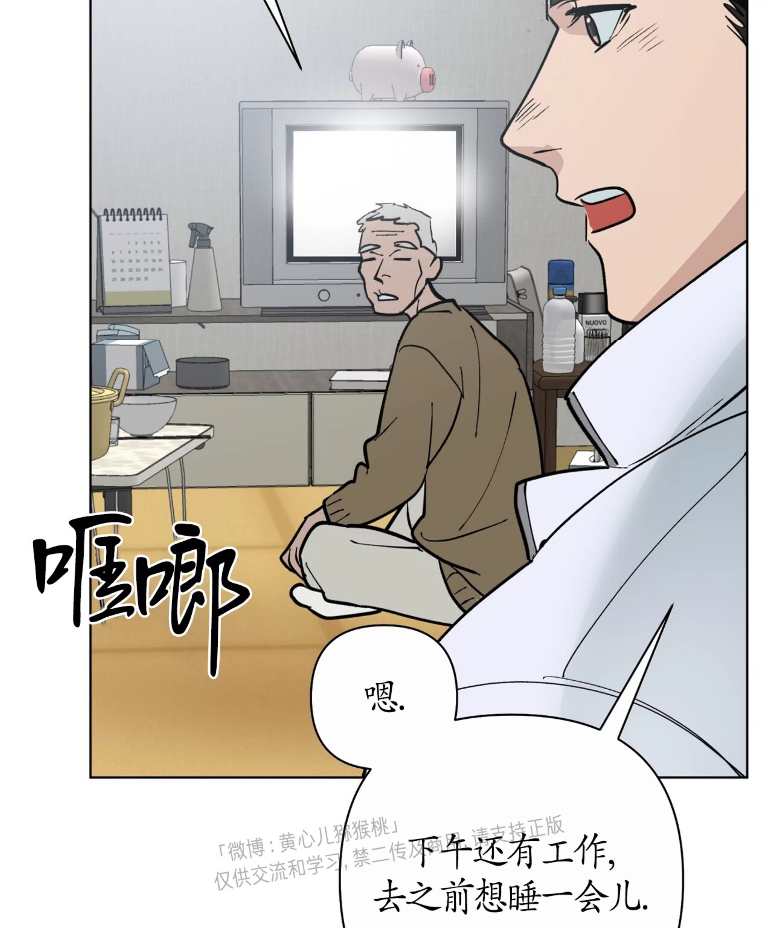 颉隼传 第1话 第10页