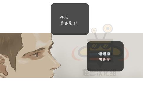 厌倦 第36话 第27页