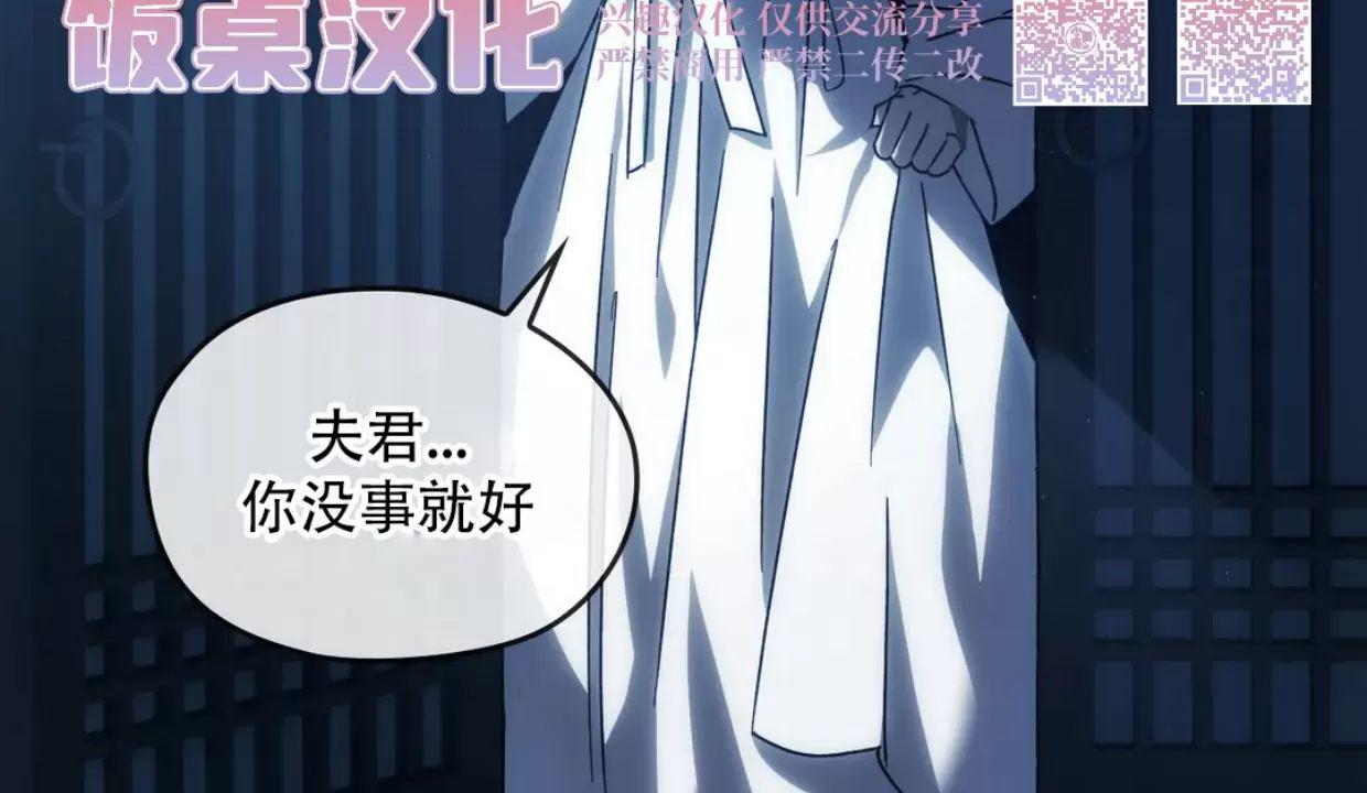 我们的转世 第3话 第12页