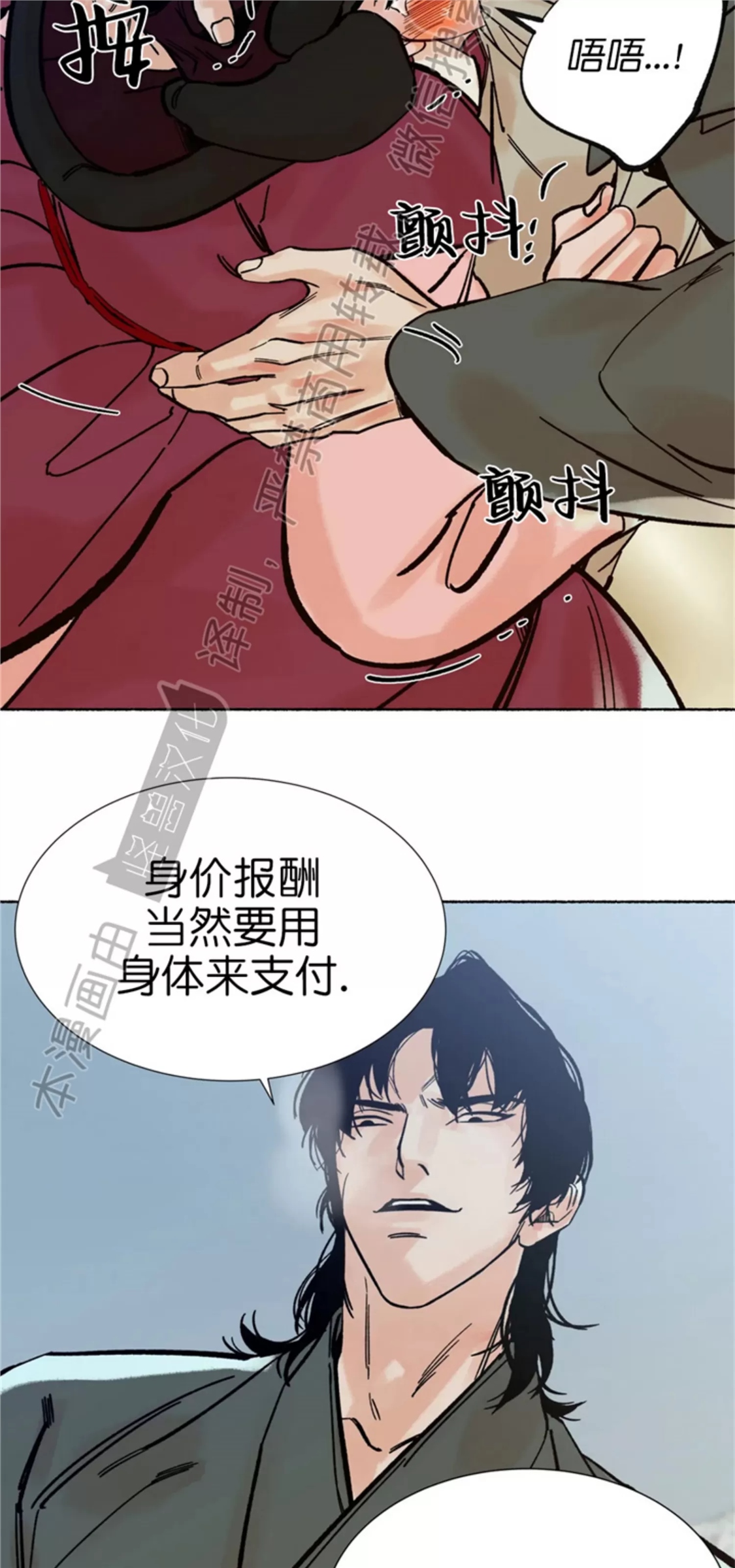 千年虎 第12话 第14页