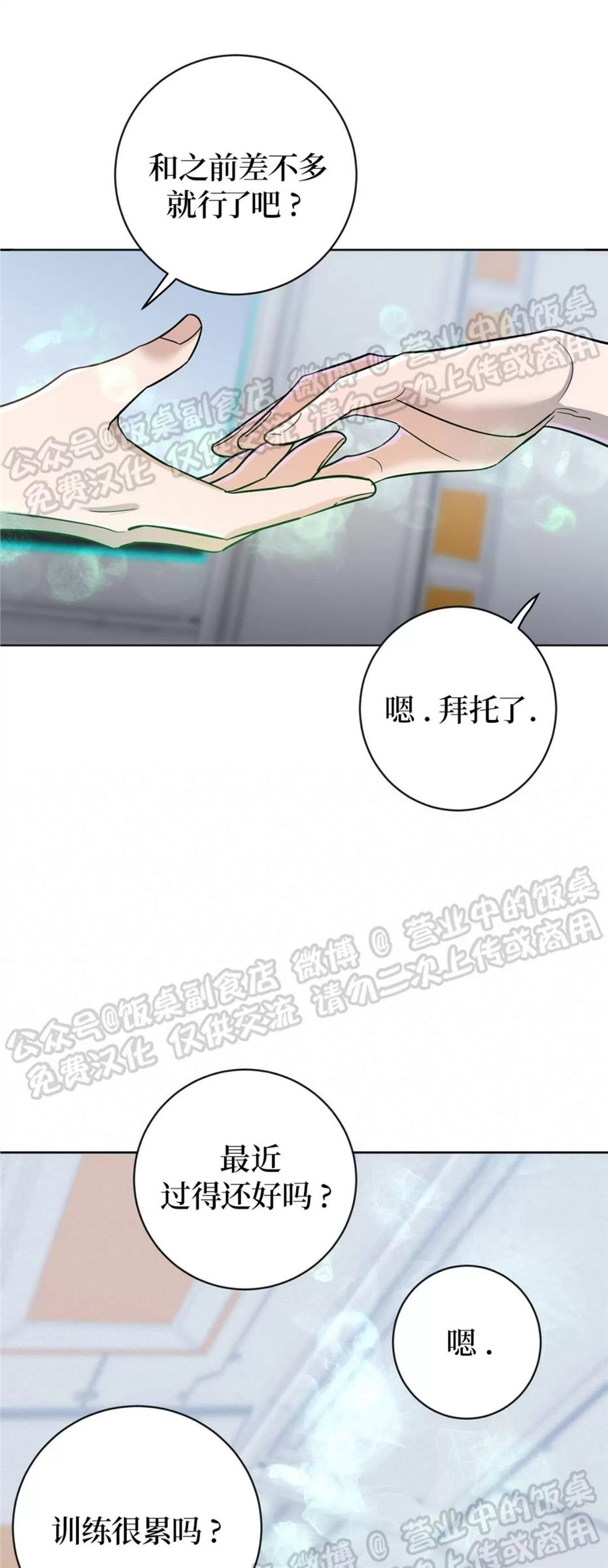 Nameless无名 第08话 第30页