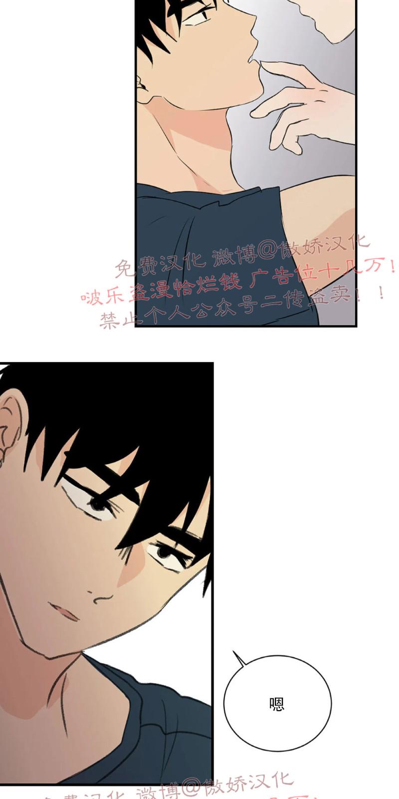 不完全变态 第1话 第28页