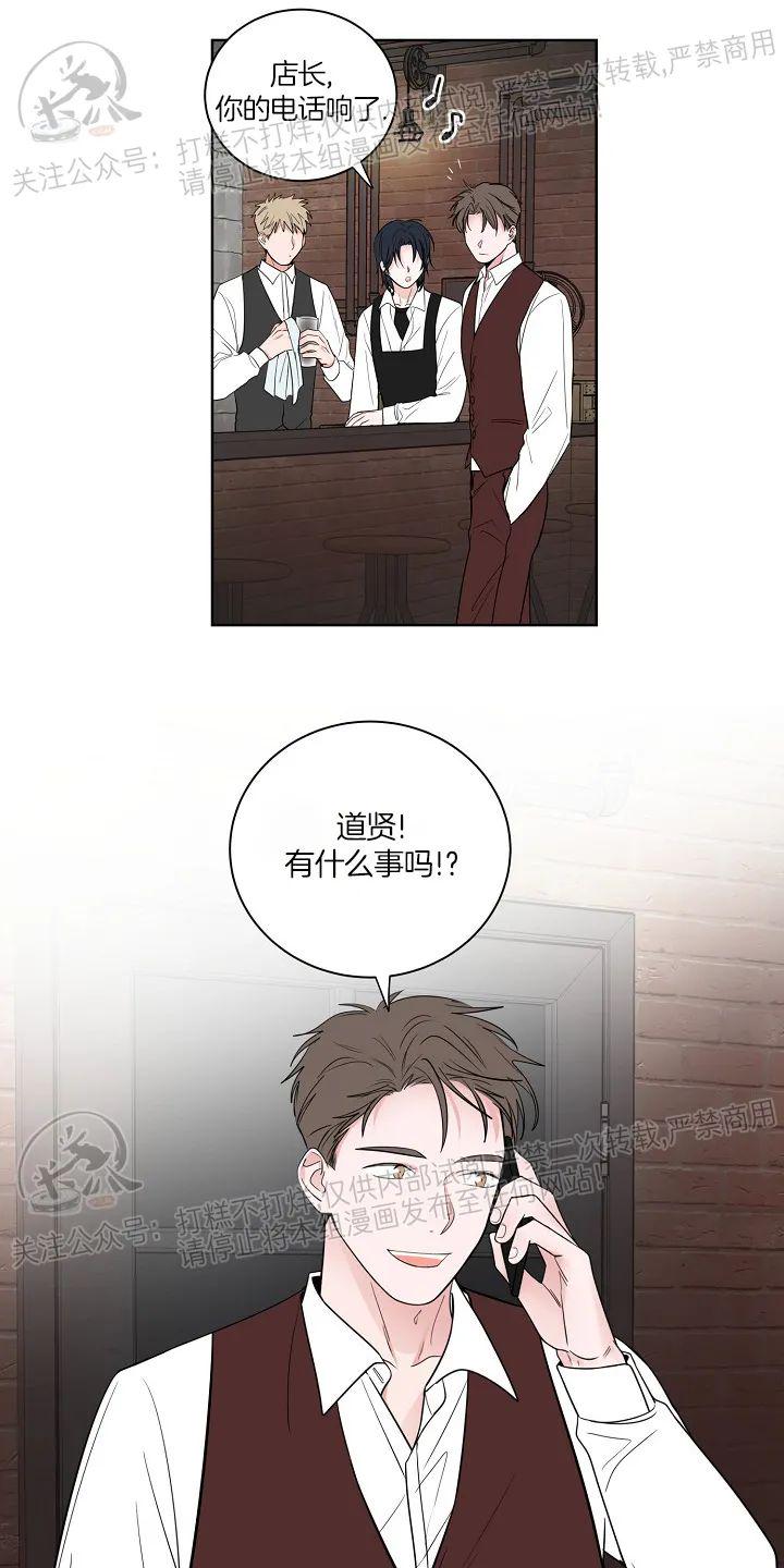 前辈！和我谈谈吧！ 第8话 第27页