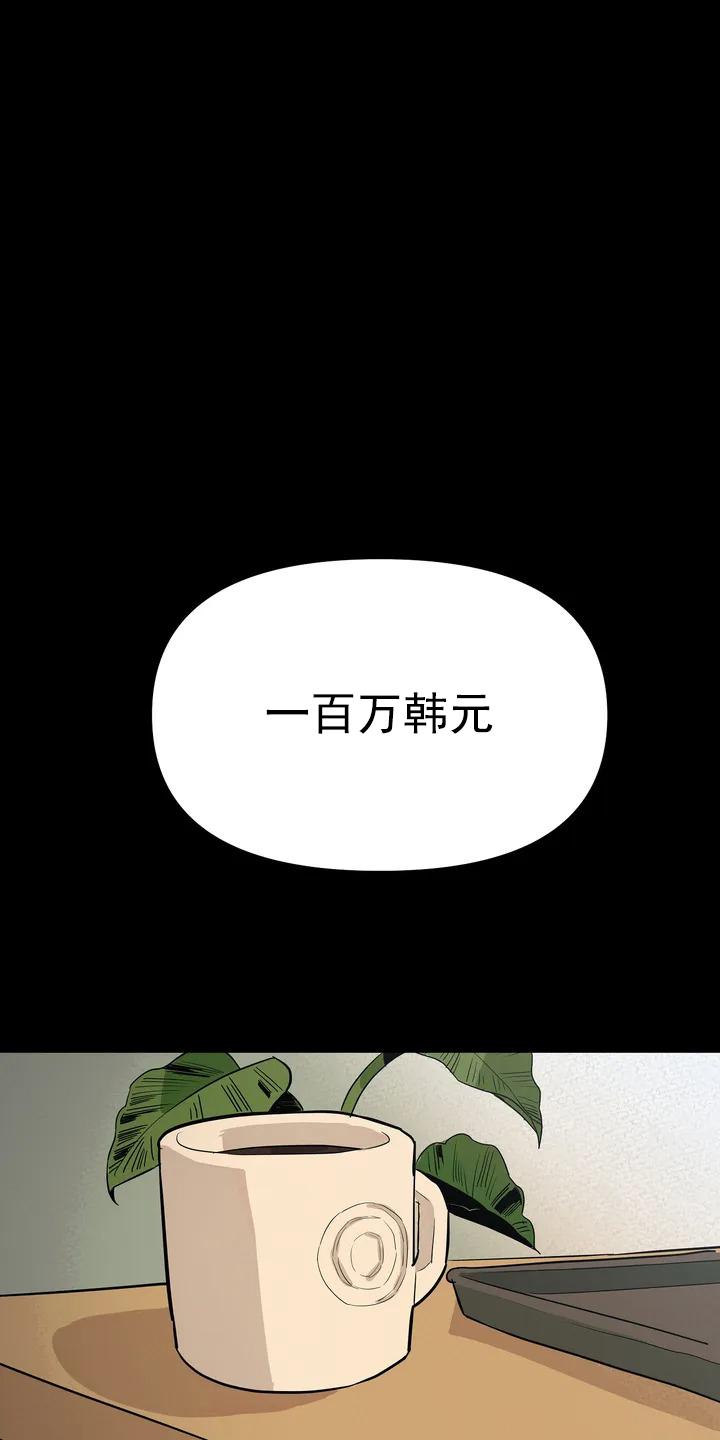 七号男人 第1话 第11页