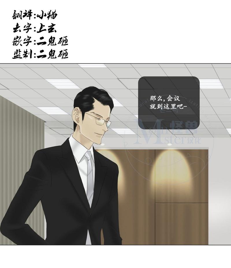 厌倦 第53话 第1页