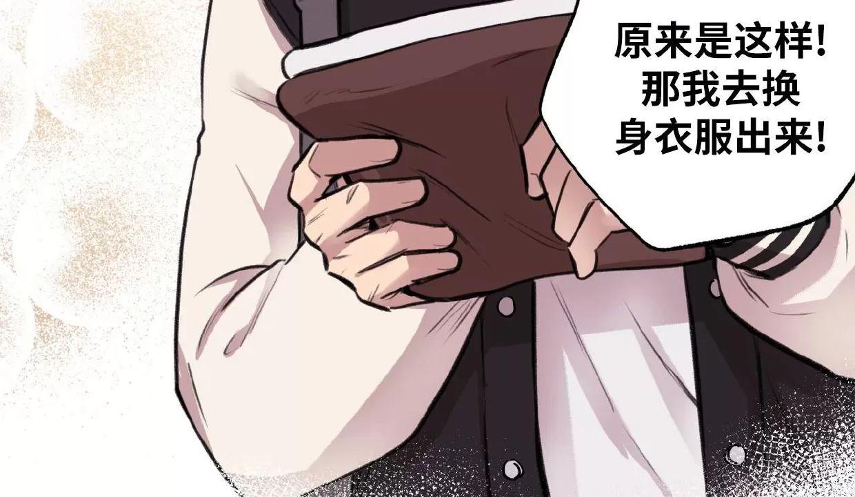 Honey Bear 第6话 第10页