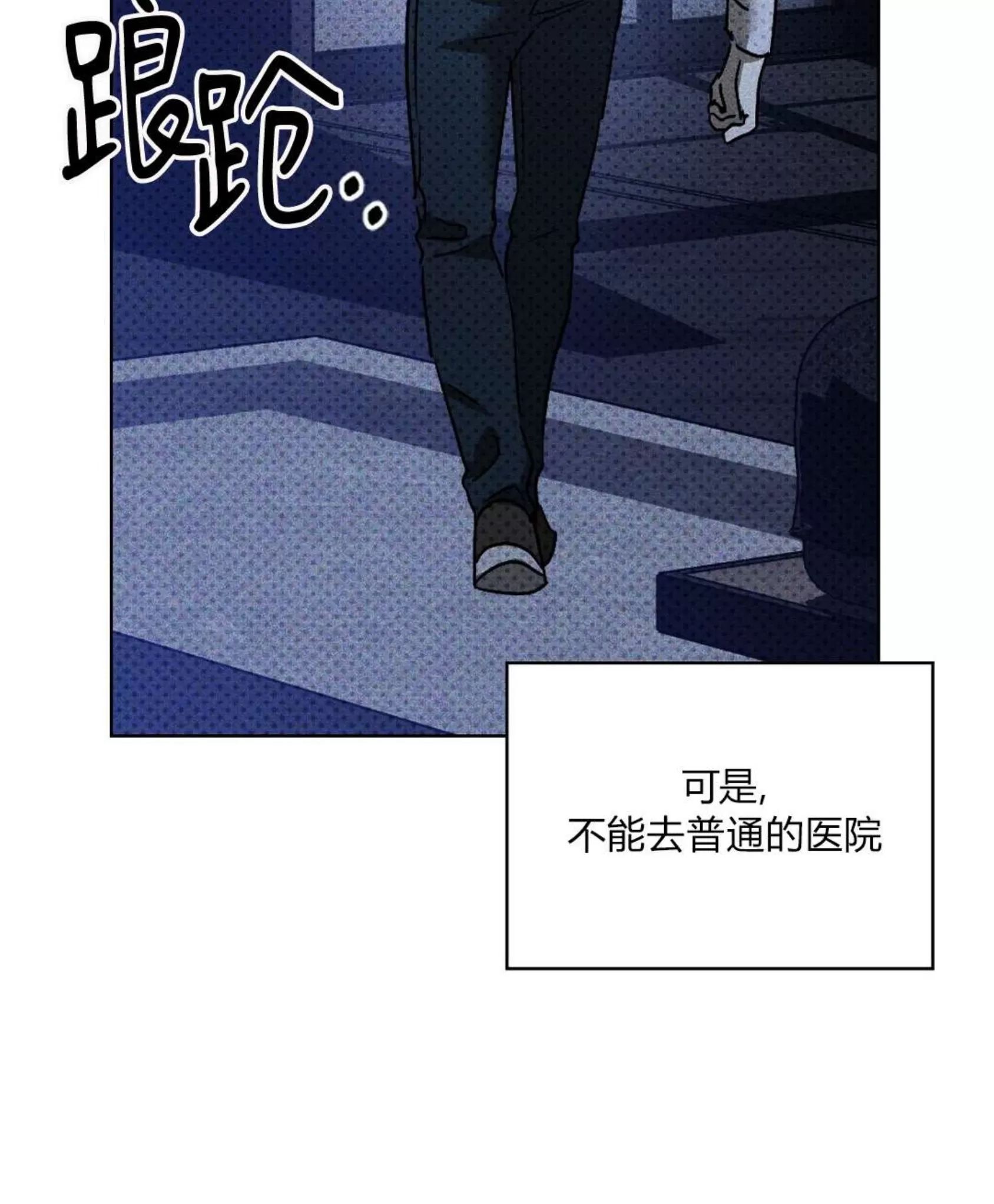 绿色镌像 第14话 第25页