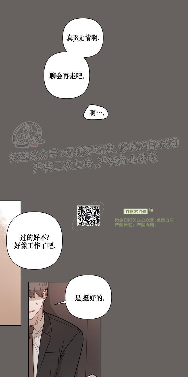 Fxxking Sweet 第4话 第15页