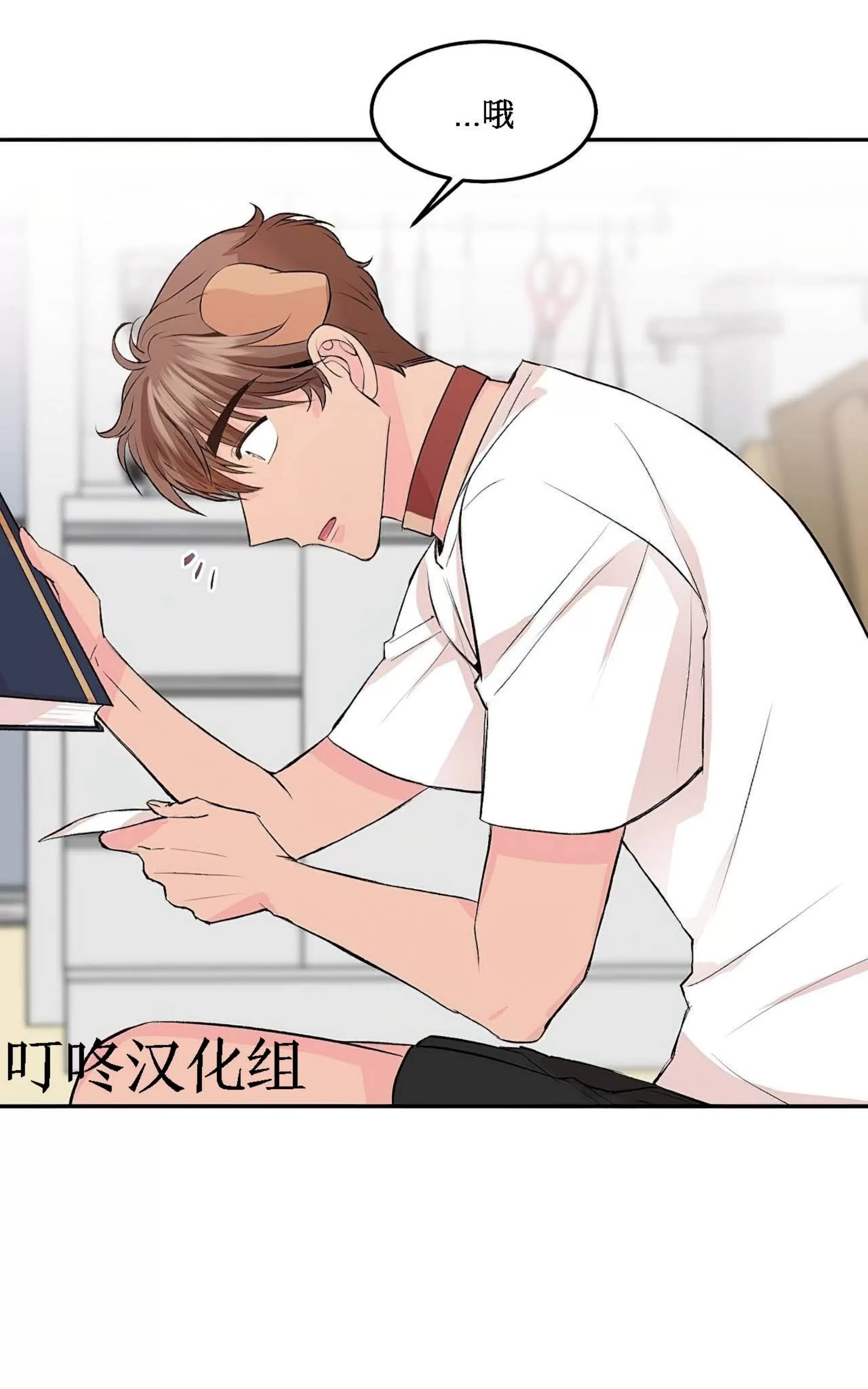 我的狗狗男孩 第4话 第24页