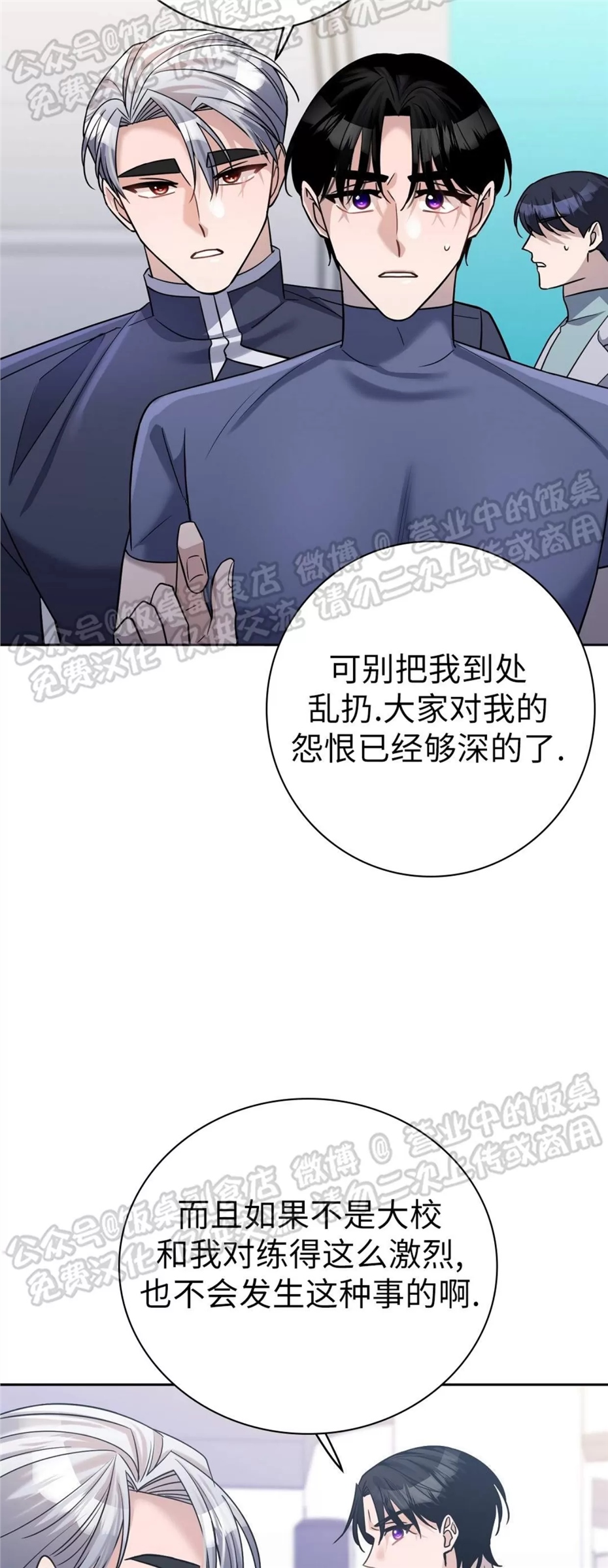 Nameless无名 第11话 第18页