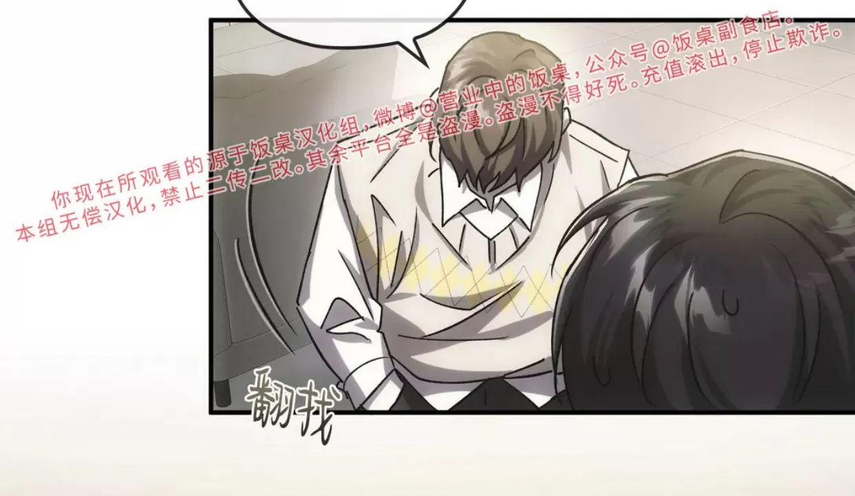 我们的转世 第05话 第28页