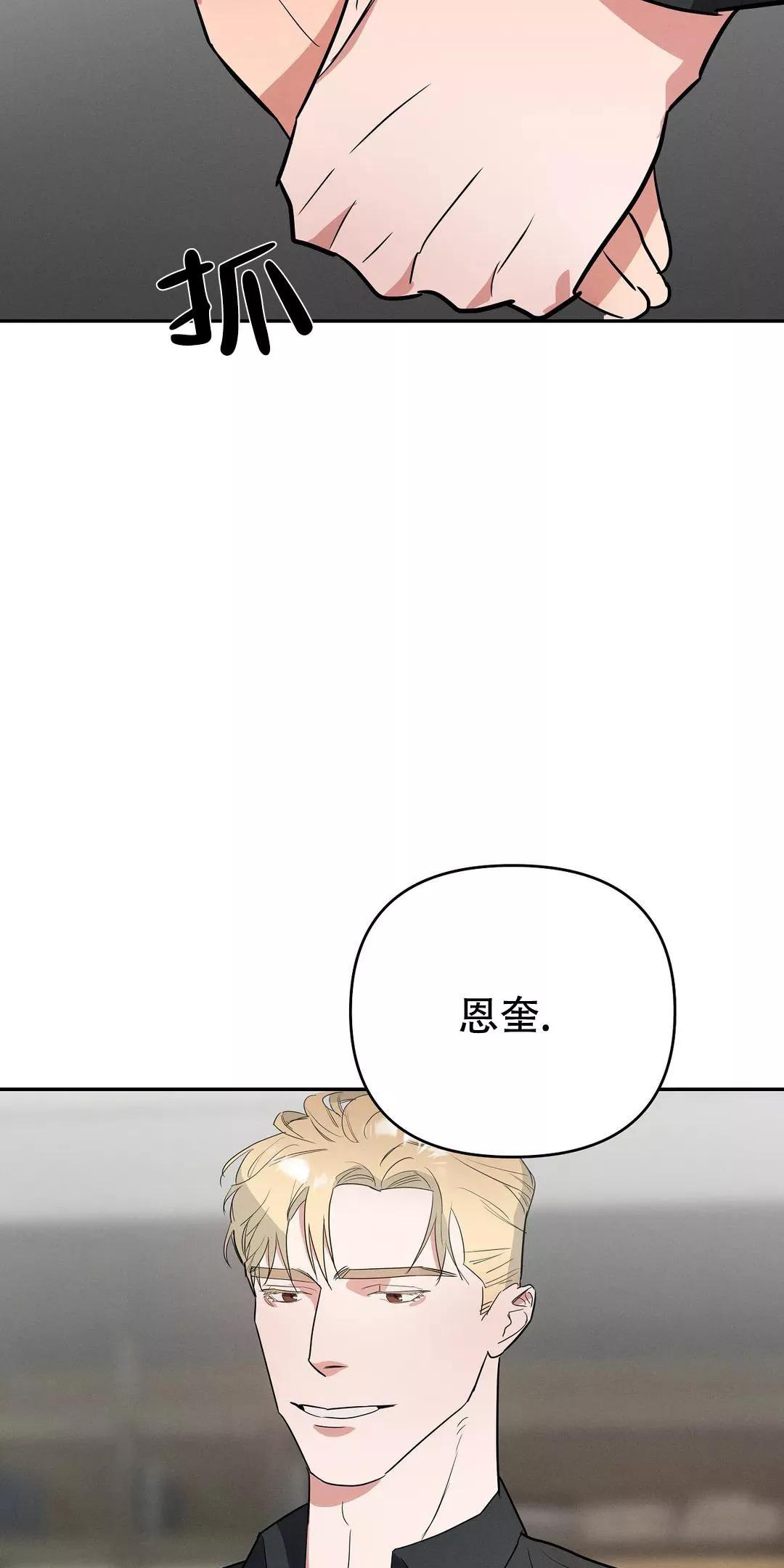 七号男人 第46话 第7页