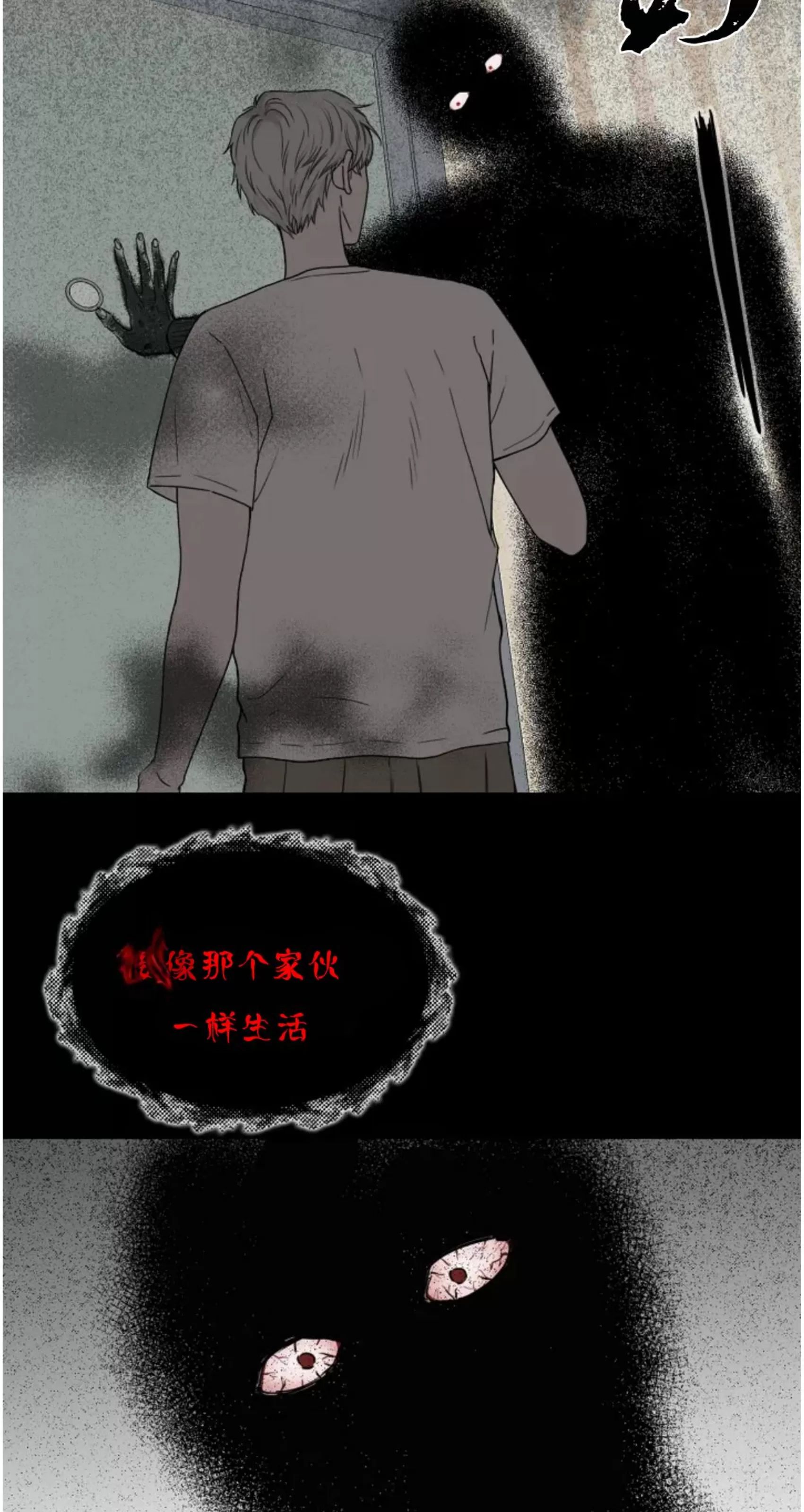 吃吧！鬼怪大人 第2话 第26页