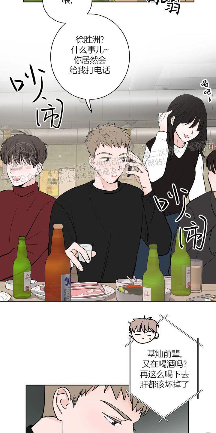 前辈！和我谈谈吧！ 第4话 第7页