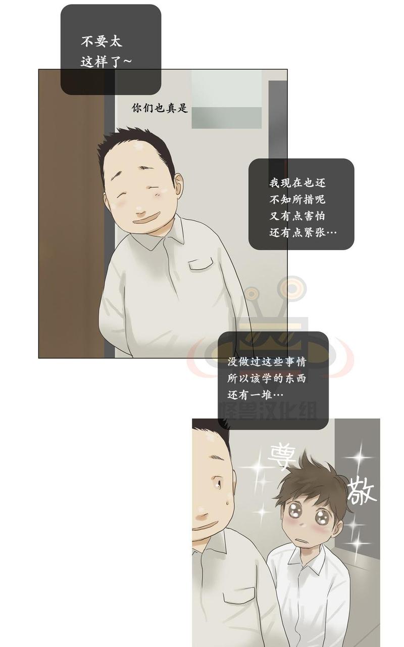 厌倦 第36话 第15页