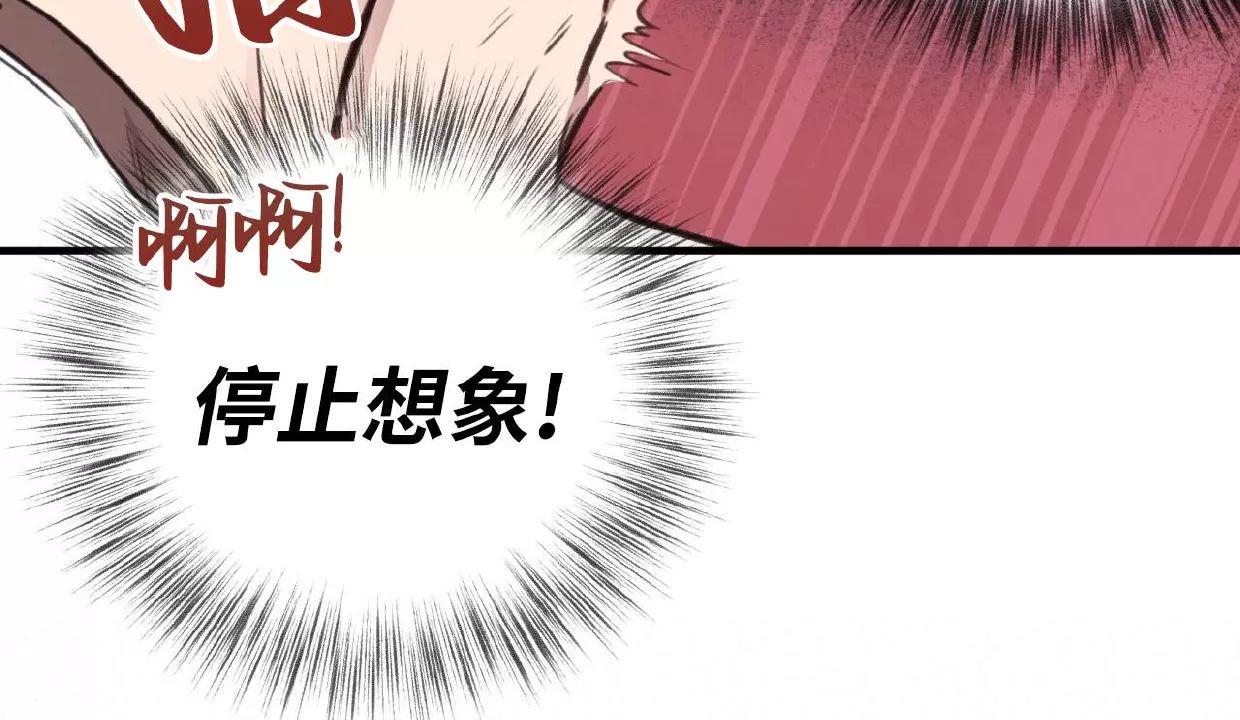 Honey Bear 第6话 第27页