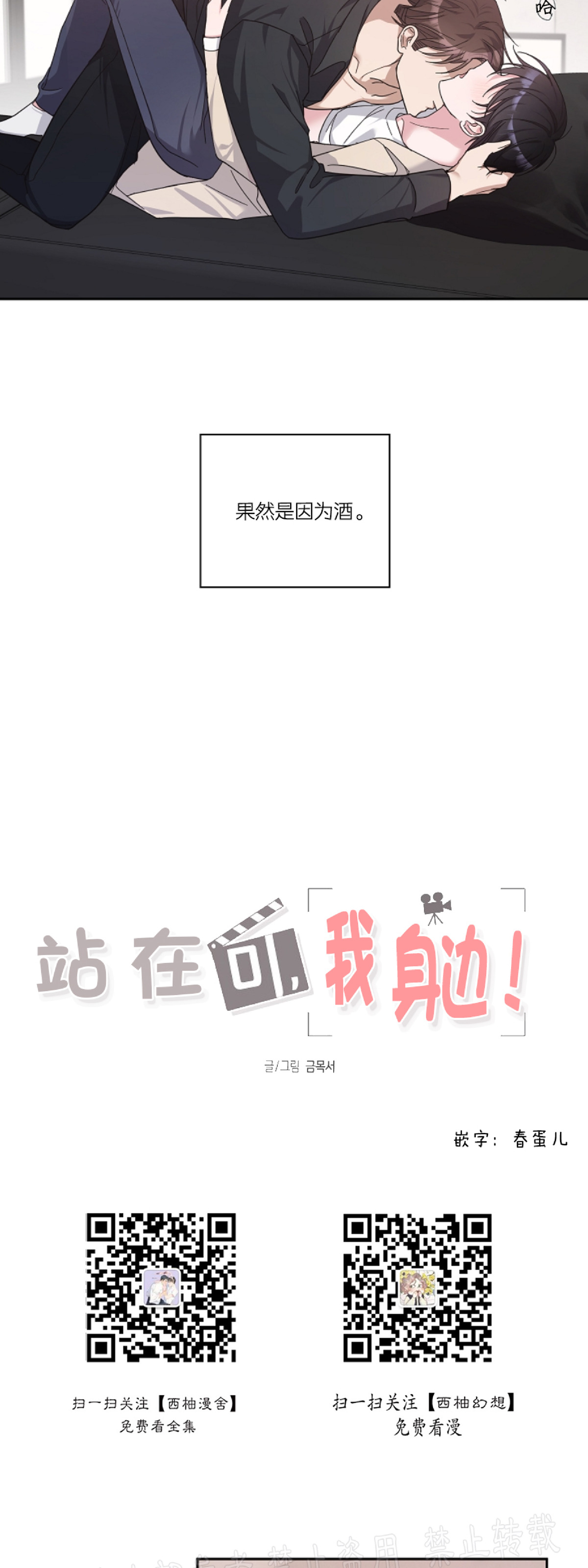 待在我身边，亲爱的 第13话 第5页
