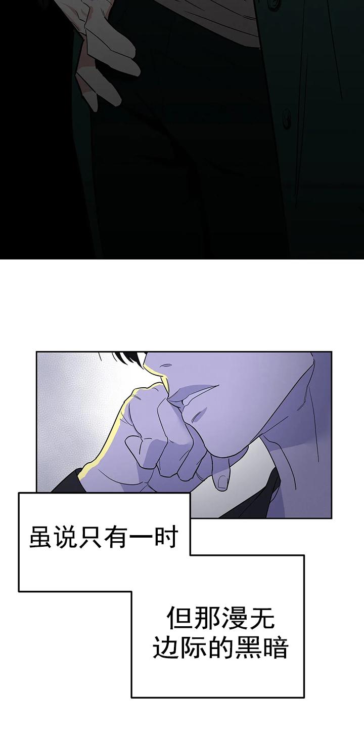七号男人 第9话 第17页