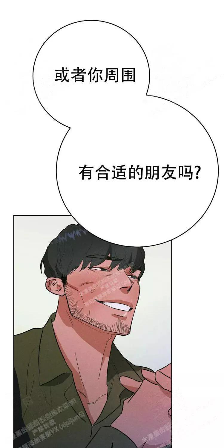七号男人 第23话 第13页