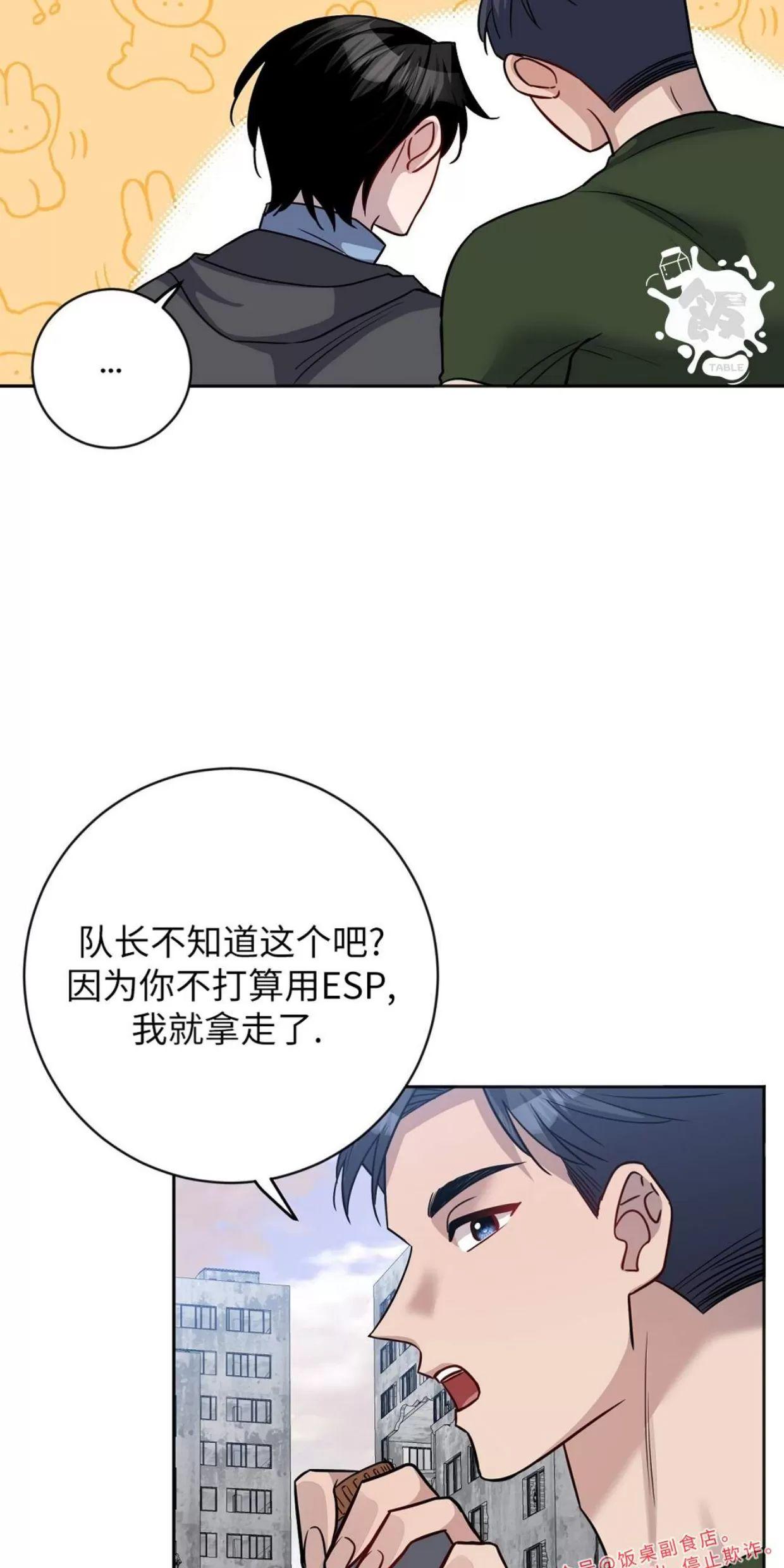 Nameless无名 第26话 第19页