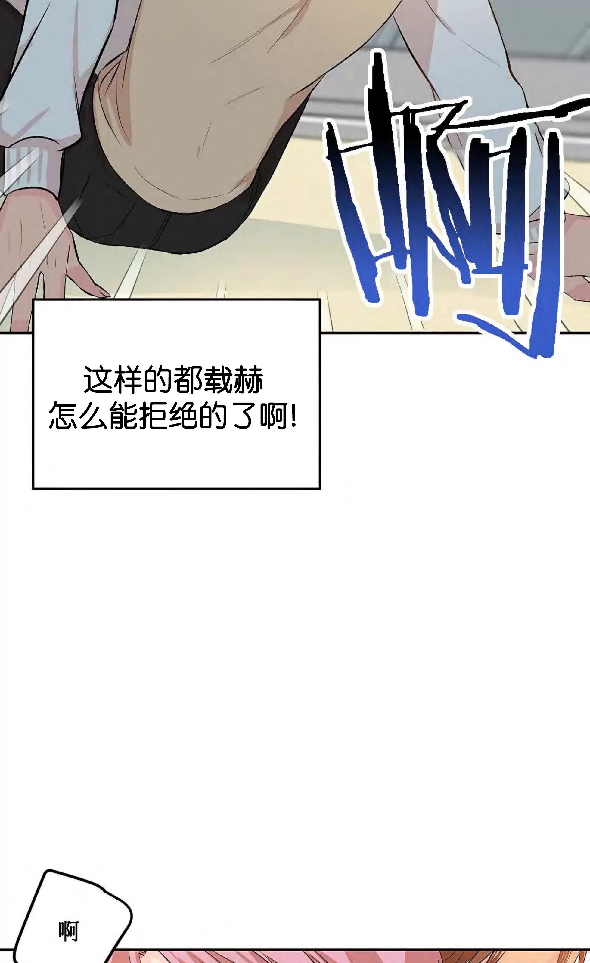 我的狗狗男孩 第2话 第13页