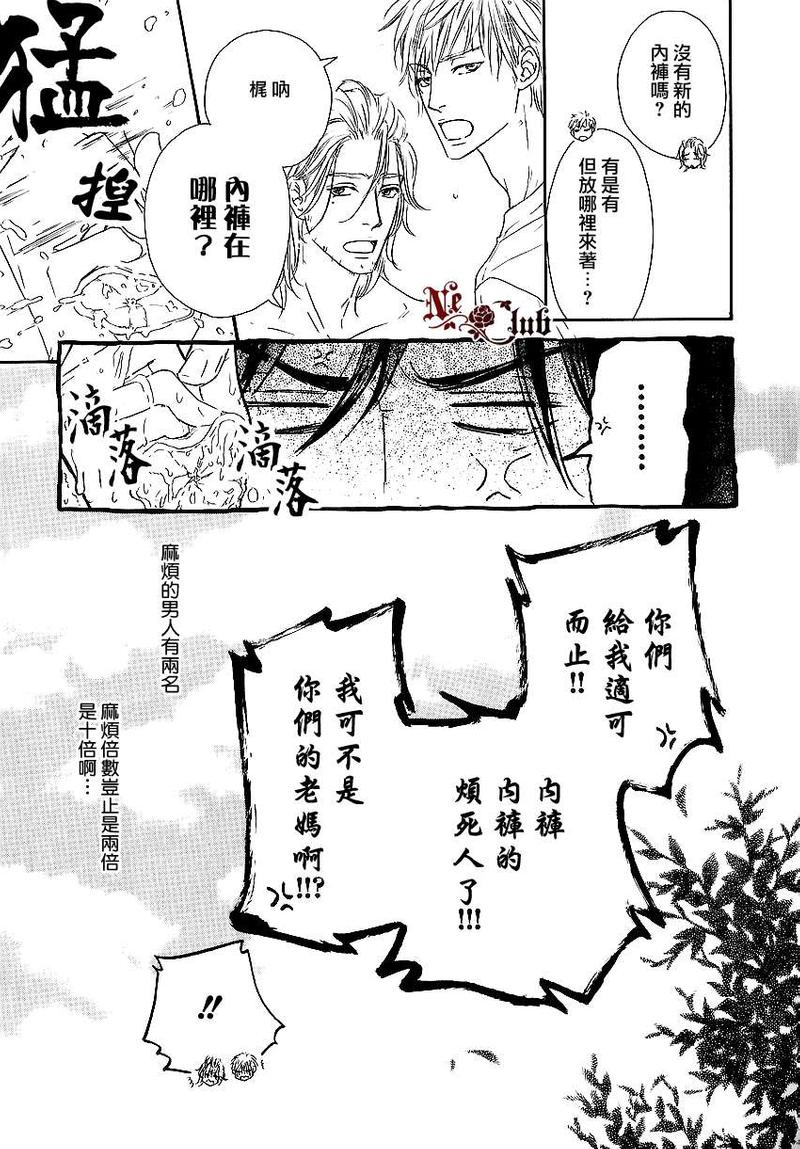 Marble 第7话 第11页