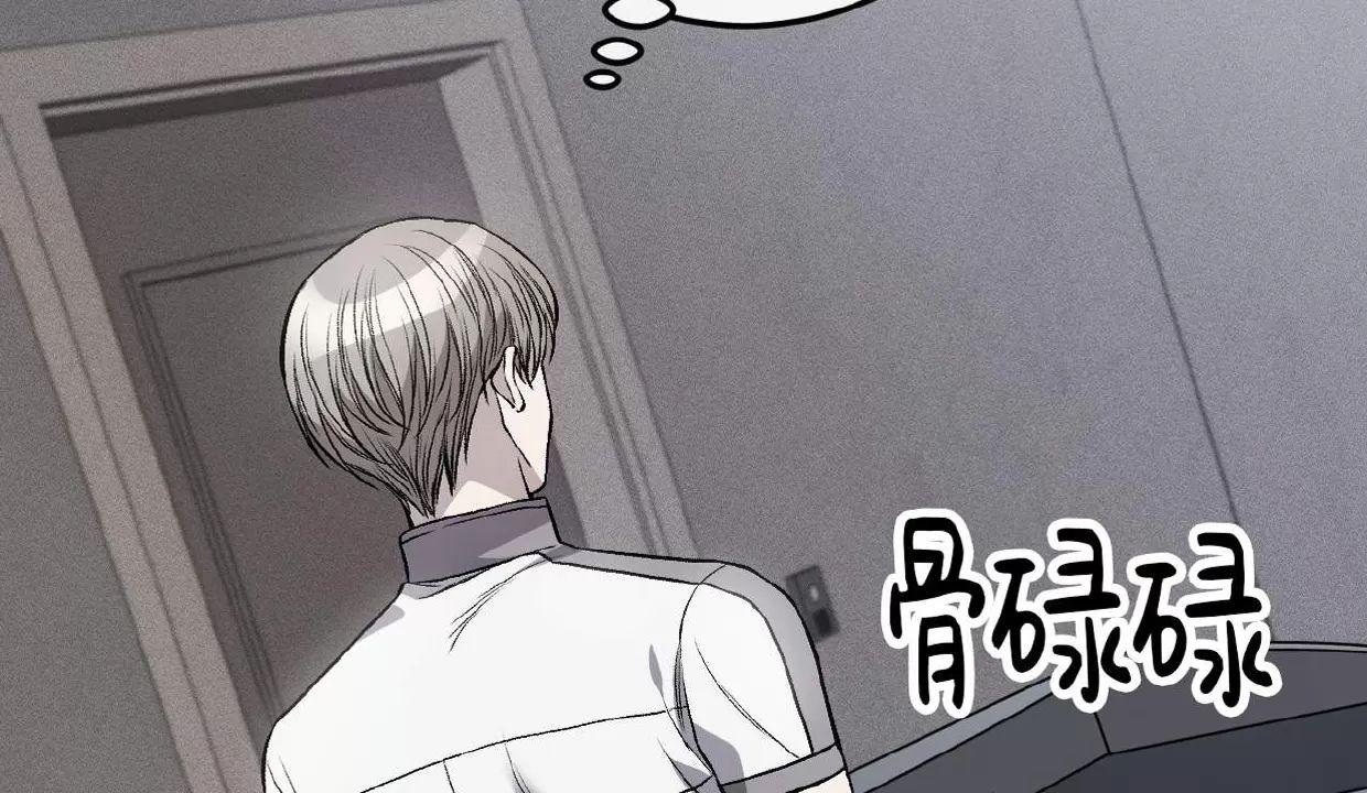 肮脏的XX 第2话 第17页