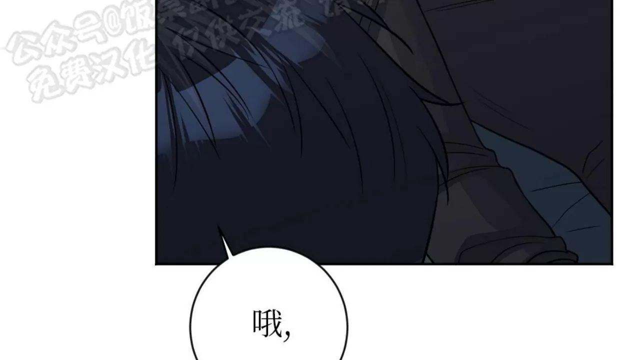 Nameless无名 第23话 第19页