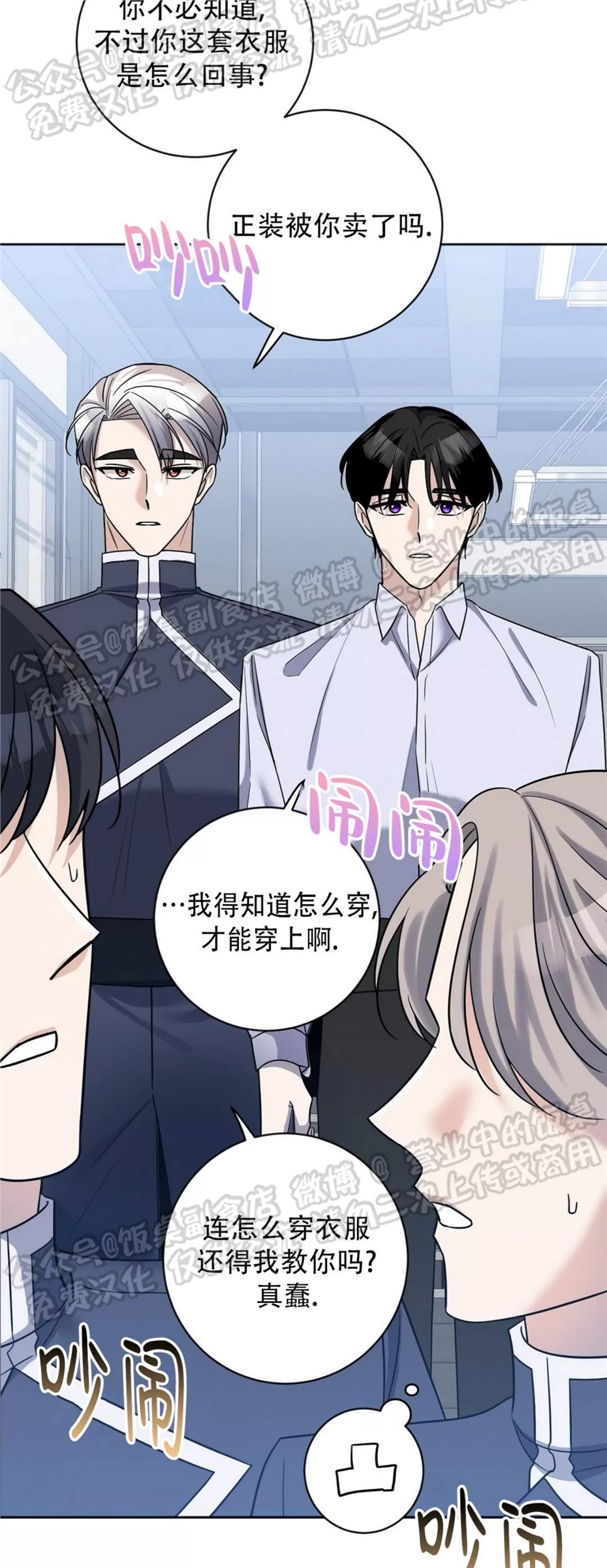 Nameless无名 第05话 第28页