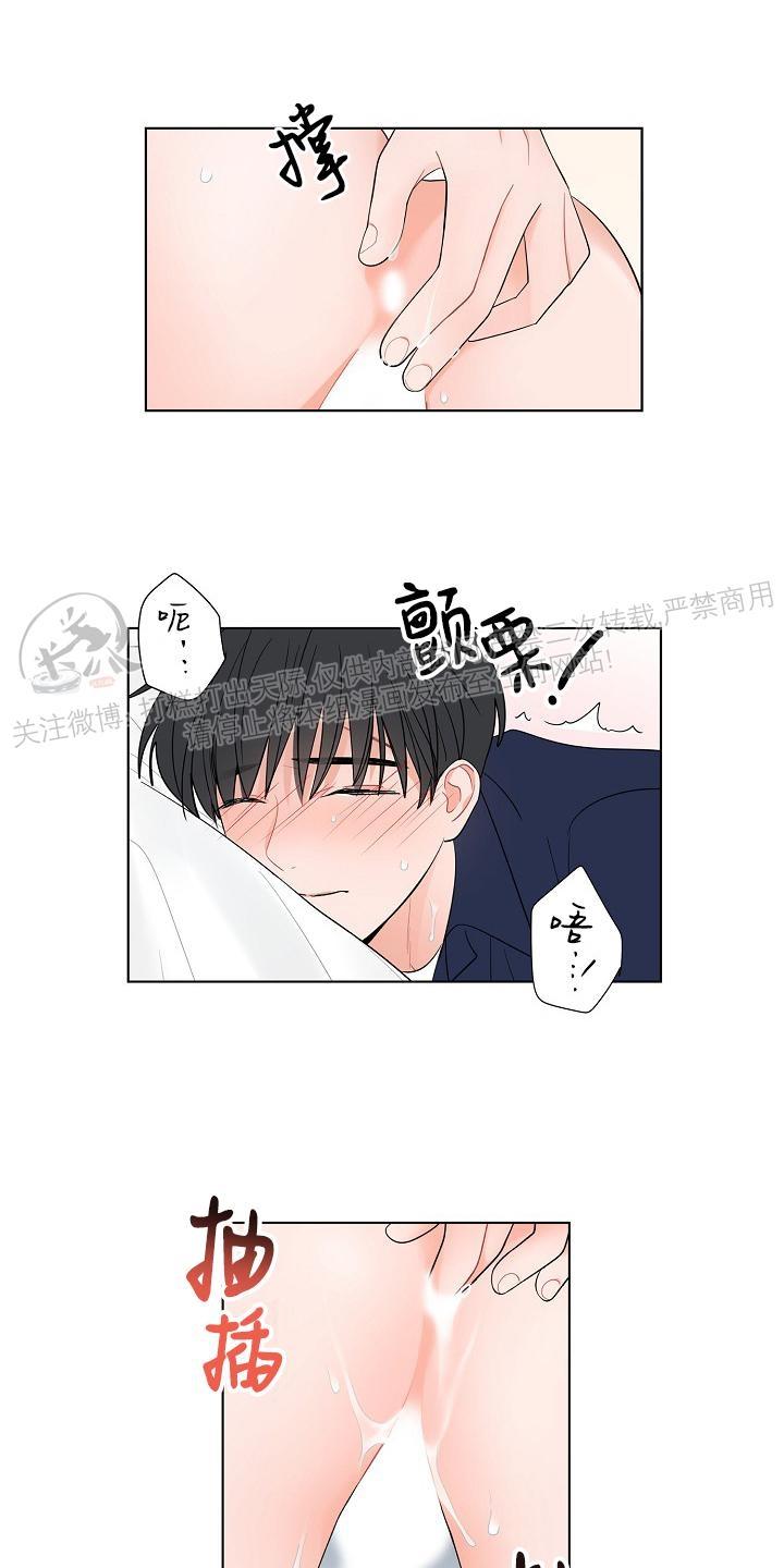 前辈！和我谈谈吧！ 第7话 第27页