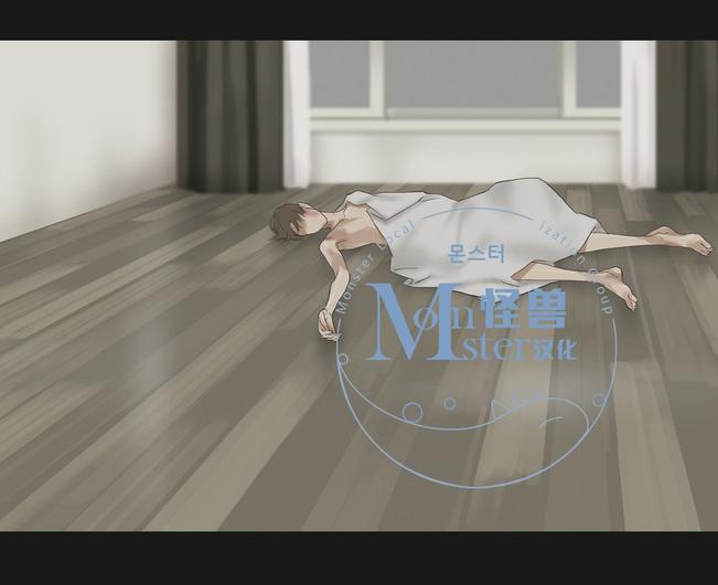 厌倦 第44话 第8页