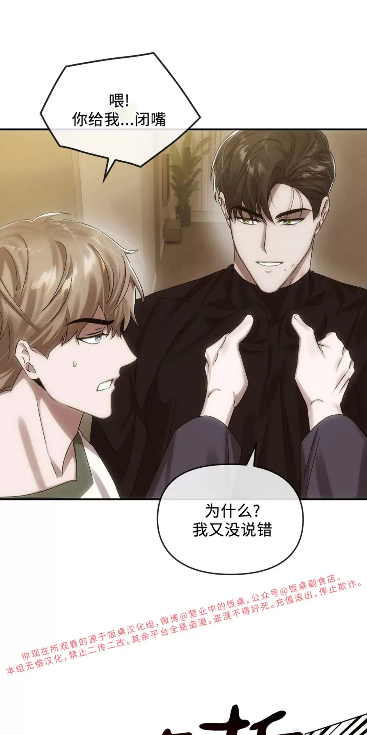 我们的转世 第07话 第13页