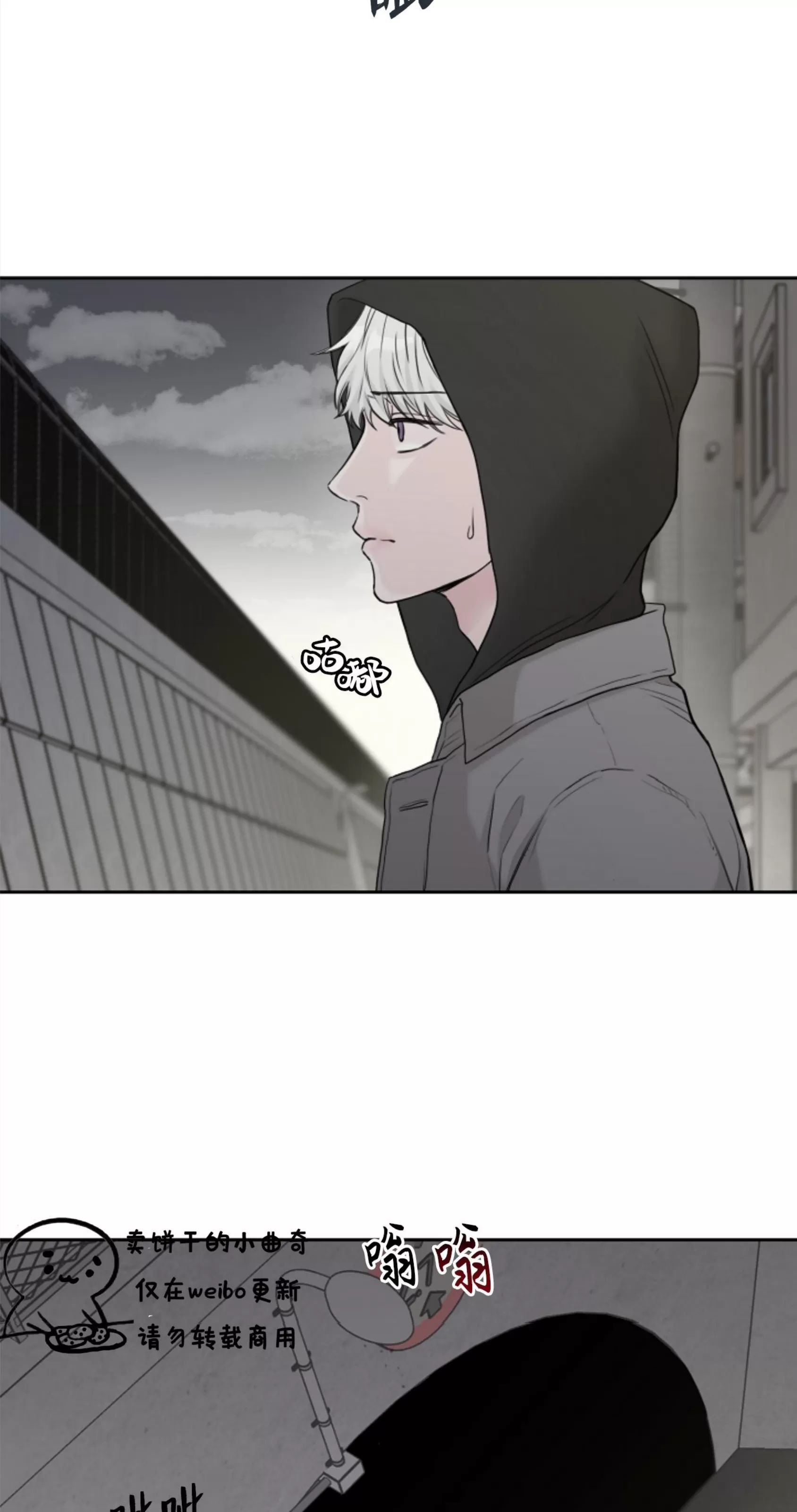 吃吧！鬼怪大人 第14话 第3页
