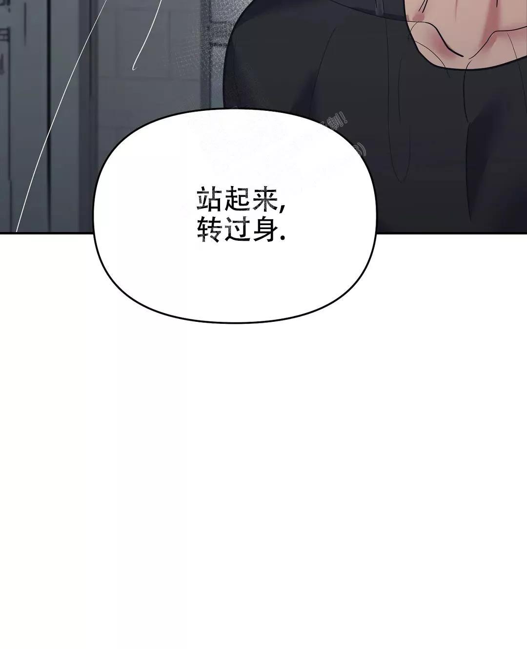 七号男人 第43话 第2页