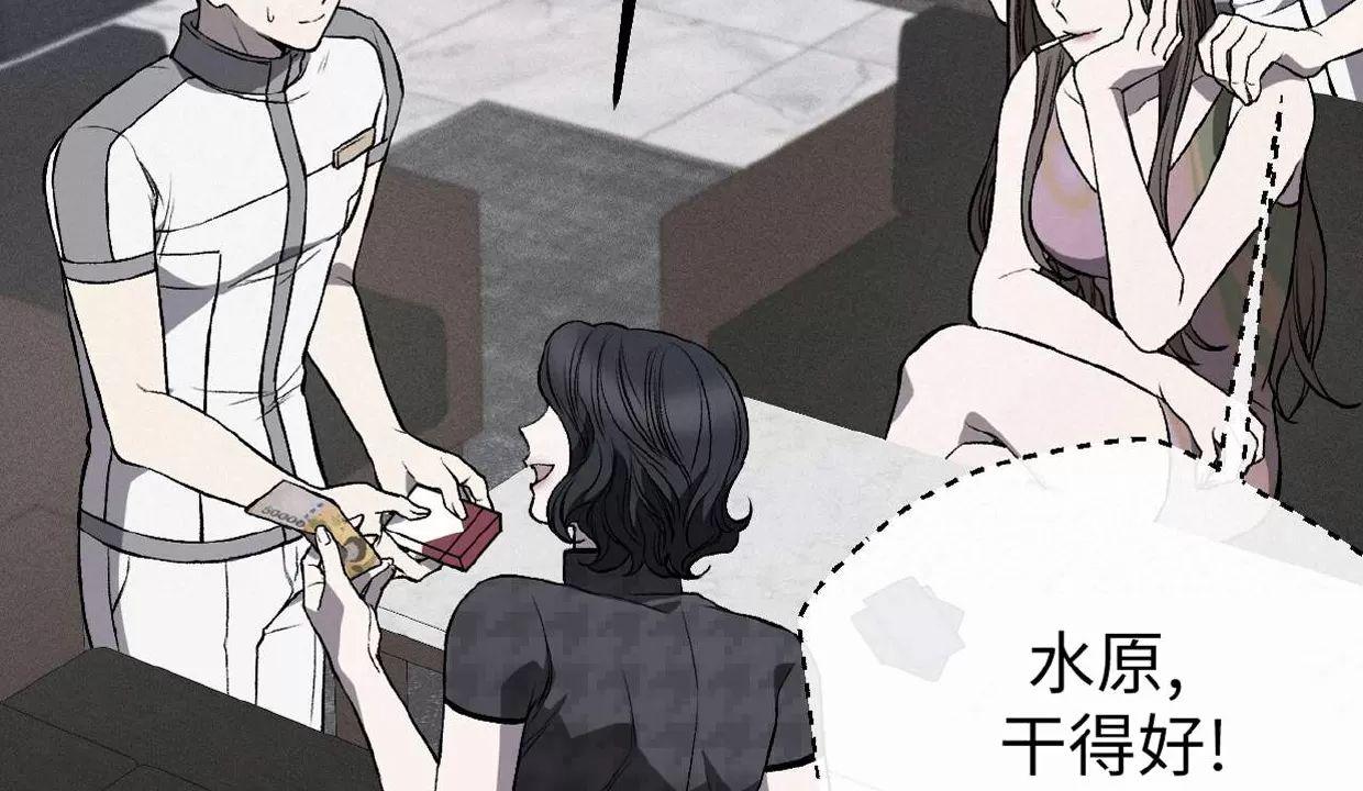 肮脏的XX 第3话 第15页