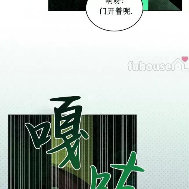 绿色镌像 第35话 第18页