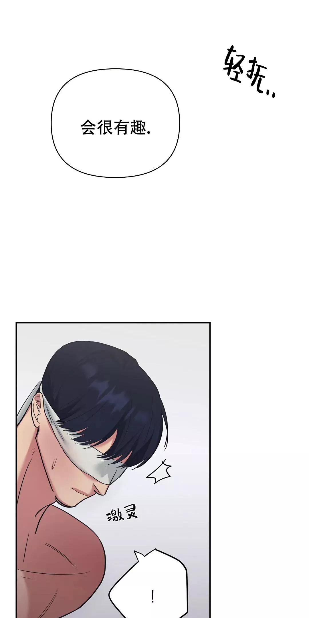 七号男人 第39话 第25页