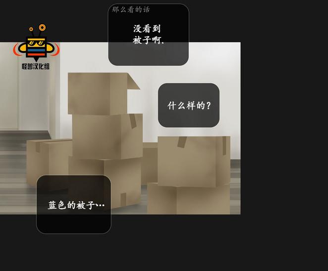 厌倦 第31话 第18页