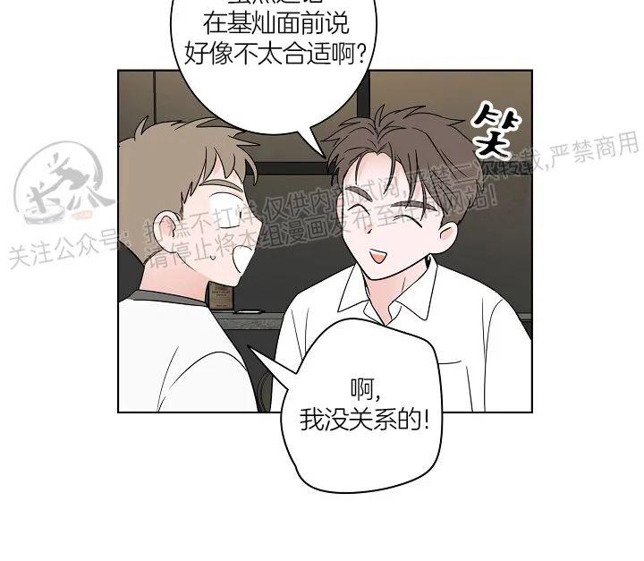 前辈！和我谈谈吧！ 第10话 第26页